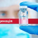 Дорослі теж мають вакцинуватись – кожні 10 років, безоплатно