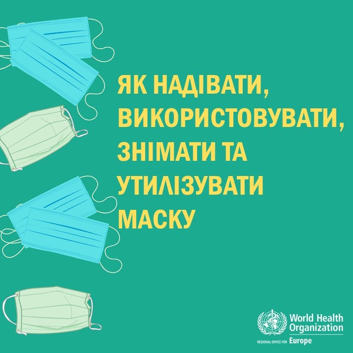 Профілактичні заходи з недопущення поширення випадків COVID-19