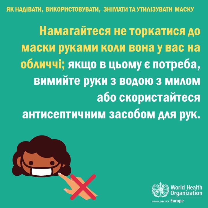 Профілактичні заходи з недопущення поширення випадків COVID-19
