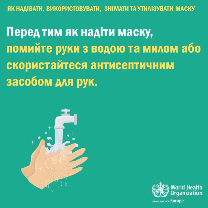 Профілактичні заходи з недопущення поширення випадків COVID-19