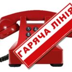Якщо у вас є питання про поширення коронавірусної хвороби, зверніться  за телефонами