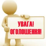Шановні відвідувачі КНП "Центр первинної медико-санітарної допомоги Новогродівської міської ради»!