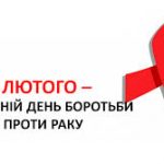 Як захиститись від раку: радить лікар Як захиститись від раку: радить лікар