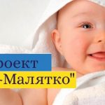 єМалютко