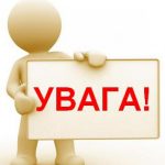 Запис на вакцинацію від коронавірусної хвороби COVID-19 публічних та громадських діячів
