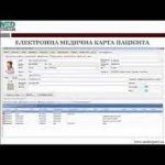 ЕЛЕКТРОННА МЕДИЧНА КАРТА ЕЛЕКТРОННА МЕДИЧНА КАРТА