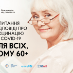 КАМПАНІЯ ПО ВАКЦИНАЦІЇ ЛЮДЕЙ ВІКОМ 60+ ВІД COVID-19 КАМПАНІЯ ПО ВАКЦИНАЦІЇ ЛЮДЕЙ ВІКОМ 60+ ВІД COVID-19