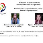 В нашому закладі розпочинають роботу молоді лікарі-терапевти! В нашому закладі розпочинають роботу молоді лікарі-терапевти!