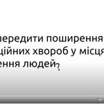 Як отримати медичну допомогу у сімейного лікаря, терапевта або педіатра у воєнний час?