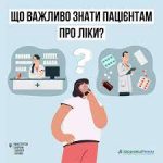 Як отримати ліки за електронним рецептом? Як отримати ліки за електронним рецептом?