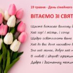 З Днем сімейного лікаря!