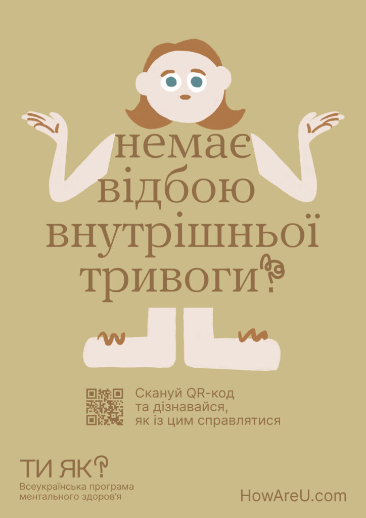 Тривожні думки не дають спати