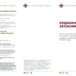 У Міноборони презентовано соцпроєкт «Родинам захисників» У Міноборони презентовано соцпроєкт «Родинам захисників»