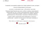 Всесвітній день серця Всесвітній день серця