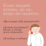 Ти як? Ти як?