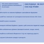 Ожеледиця: як вберегти себе від травм Ожеледиця: як вберегти себе від травм