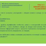 Інформація для пацієнтів!