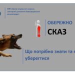 Обережно сказ Обережно сказ