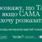 Досвід ветеранів вартий поваги