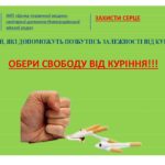 ПОРАДИ, ЯКІ ДОПОМОЖУТЬ ПОЗБУТИСЬ ЗАЛЕЖНОСТІ від куріння