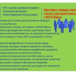 Ефективні заходи з протидії стигми і дискримінації у зв'язку ВІЛ/СНІДом Ефективні заходи з протидії стигми і дискримінації у зв'язку ВІЛ/СНІДом