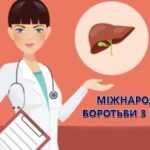 28 липня — Всесвітній день боротьби з вірусними гепатитами 28 липня — Всесвітній день боротьби з вірусними гепатитами