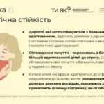 Сьогодні — 10 жовтня, День ментального здоров’я Сьогодні — 10 жовтня, День ментального здоров’я