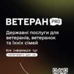 В Україні запрацював Ветеран PRO — єдина цифрова платформа для ветеранів, ветеранок та їхніх родин