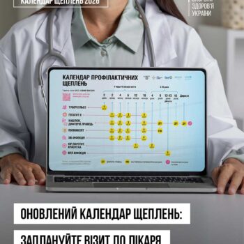 календар нагадування