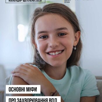 впл інст 01