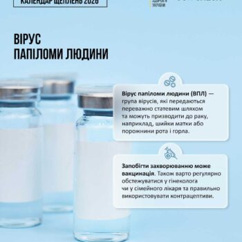 впл інст 02