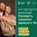 Не пропустіть важливе. Пройдіть скринінг здоров'я 40+