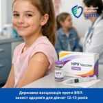 У закладах охорони здоров’я Донецької області буде доступна вакцинація проти ВПЛ для дівчат 12–13 років