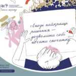 «Ти як? Сенси поряд. Віднайди свої сенси»